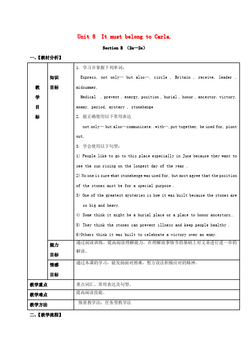 【初中英语】2018届九年级英语全一册教案+学案+试题(218份) 人教版194