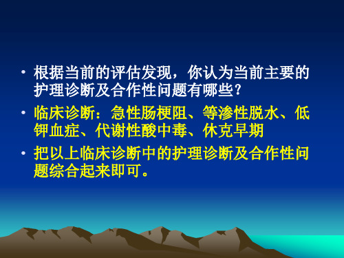 病例分析参考答案