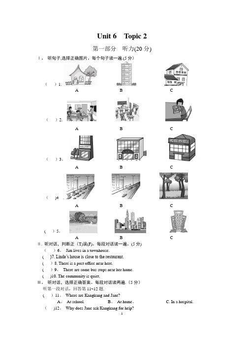 七年级英语下册Unit-6-Topic-2测试题-最新仁爱版