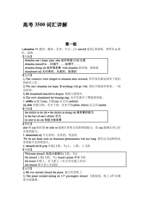 高考高频词汇整理(A-F)