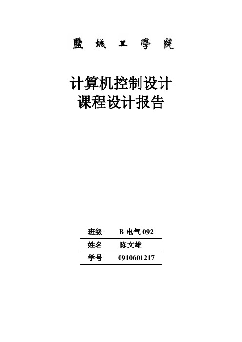 基于单片机的温湿度控制系统设计