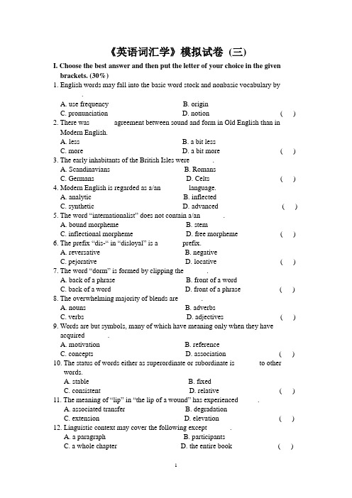 词汇学模拟试卷3及答案
