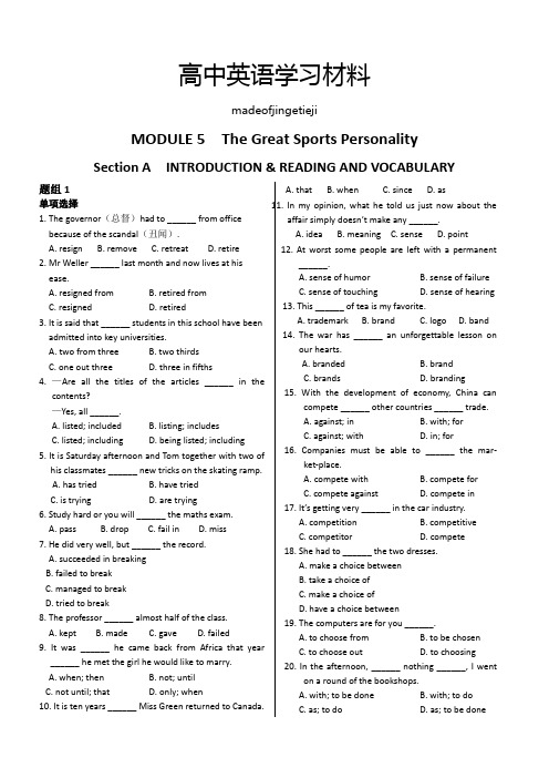 外研版高中英语必修五MODULE 5The Great Sports Personality