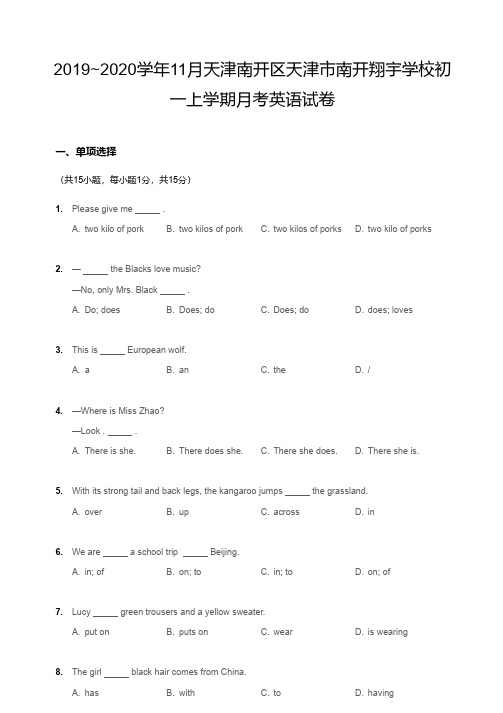 天津2019~2020学年11月天津南开翔宇学校初一上学期月考英语试卷