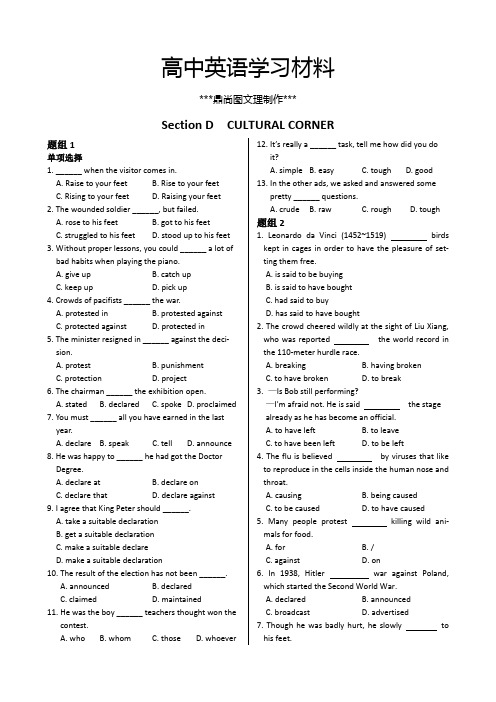 外研版高中英语必修五高二英语《Moudule4Carnival》SectionD.docx