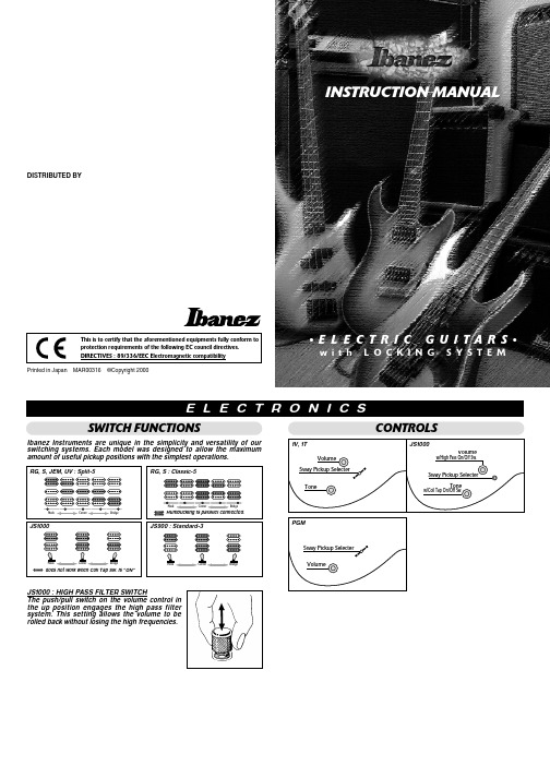 Ibanez 电吉他使用说明书