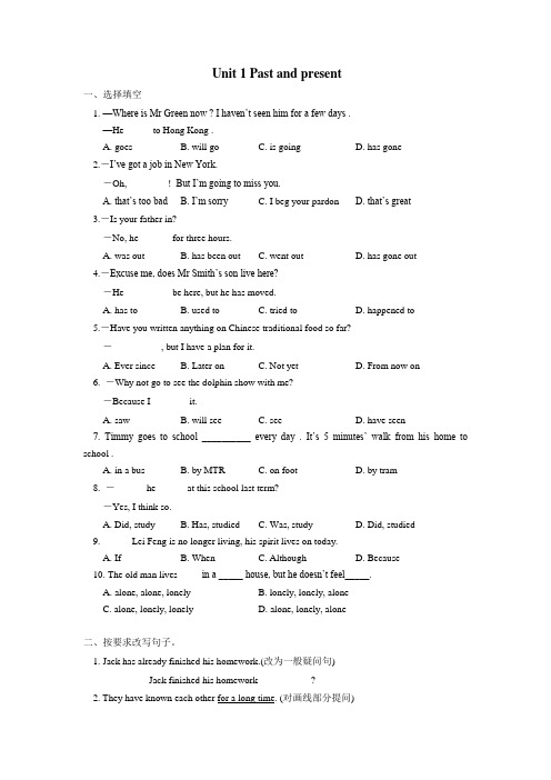 牛津译林英语八年级下Unit 1 Past and present同步练习