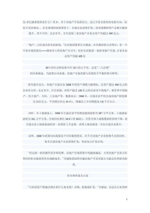 21世纪最重要的是什么