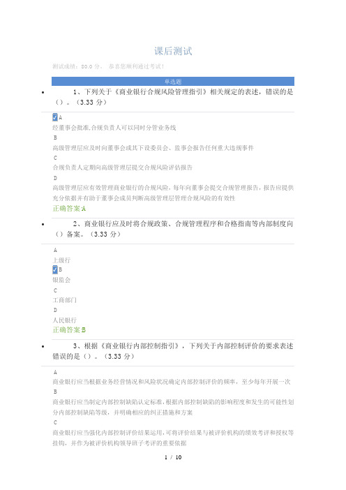 第六章-内控合规与审计