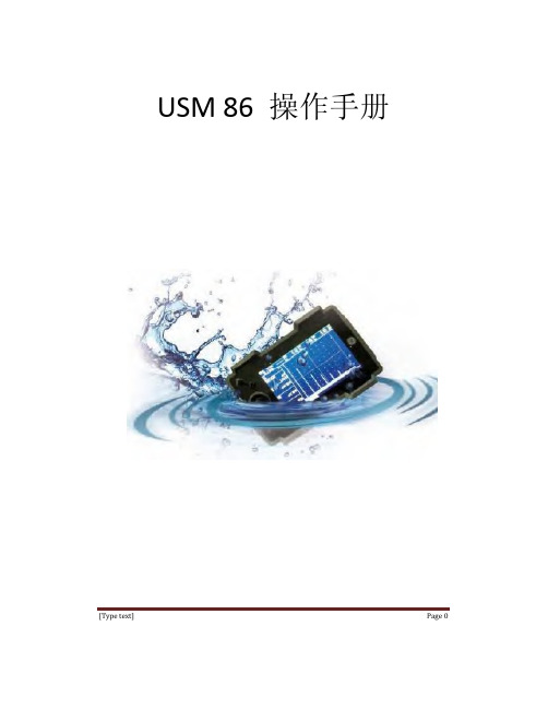 超声波USM 86 详细操作手册