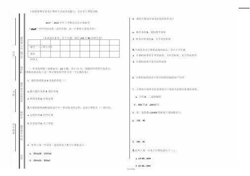 《Win7》考试试卷