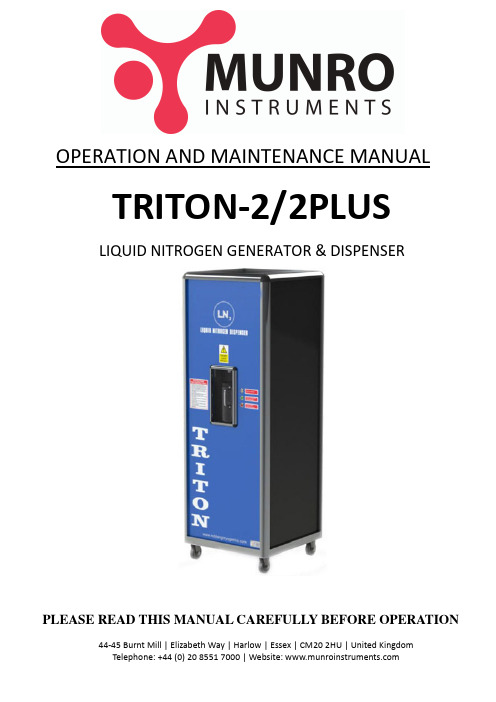 TRITON-2 2PLUS 液氮发生器和分配器操作与维护手册说明书