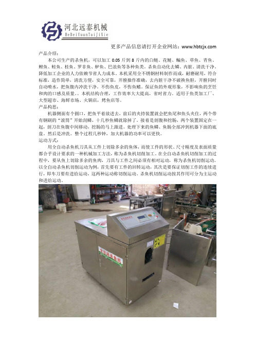 商用去除鱼鳞机 电动刮鱼鳞机杀鱼机 全自动方便快捷