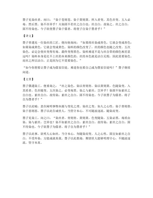 文章邪正文言文翻译