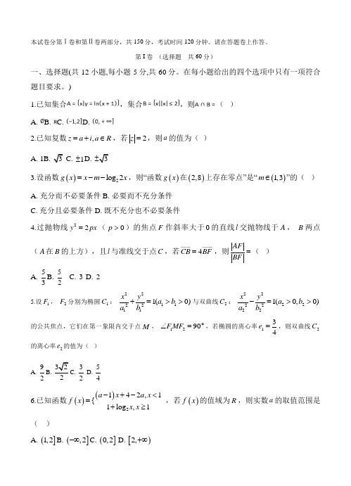 高三数学寒假作业冲刺培训班之历年真题汇编复习实战53881