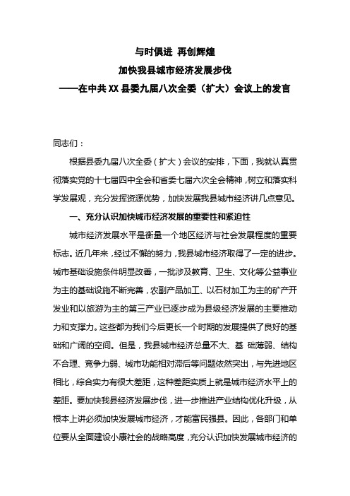 与时俱进 再创辉煌