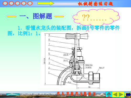 图解题看懂定位器的装配图