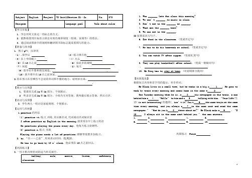 湖北省武汉市陆家街中学七年级英语下册 Unit 12 Don’t eat in class Sect