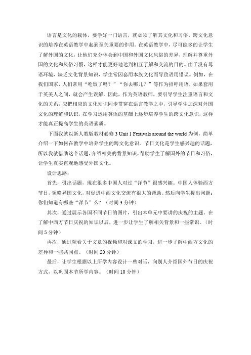 语言是文化的载体要学好一门语言就必须了解其文化和习