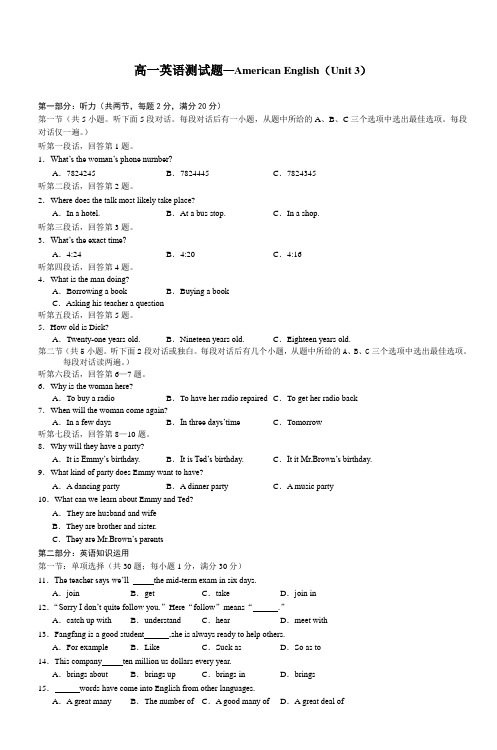 高一英语测试题AmericanEnglish(Unit3)_8