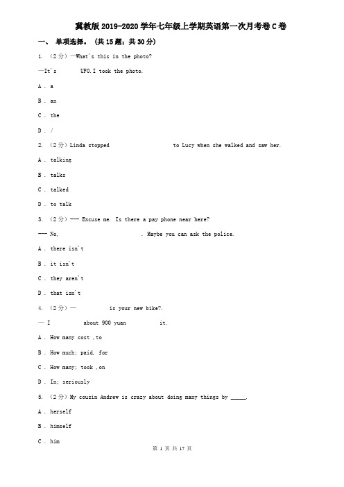 冀教版2019-2020学年七年级上学期英语第一次月考卷C卷