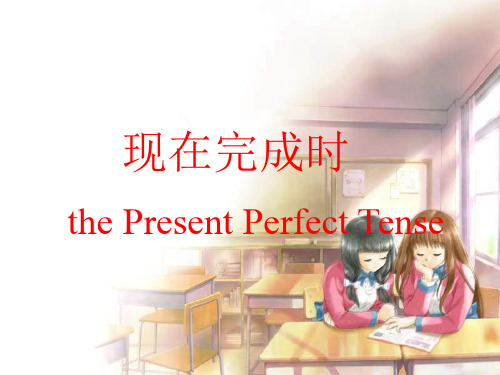 英语人教版八年级下册Present perfect tense