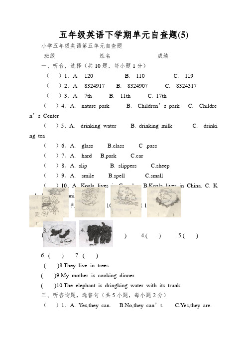 五年级英语下学期单元自查题(5)