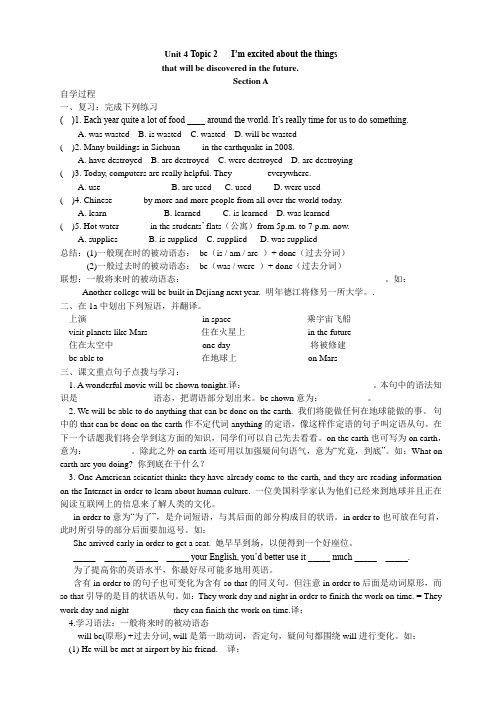 2014九年级上仁爱英语Unit4_Topic2全导学案