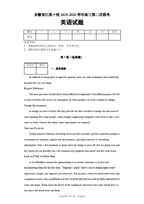 安徽省江淮十校2019-2020学年高三第二次联考英语试题及答案解析