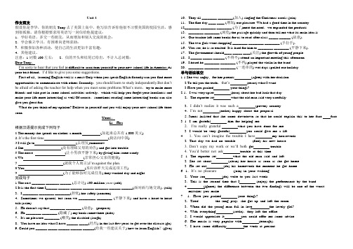 人教版必修一Unit 1练习一