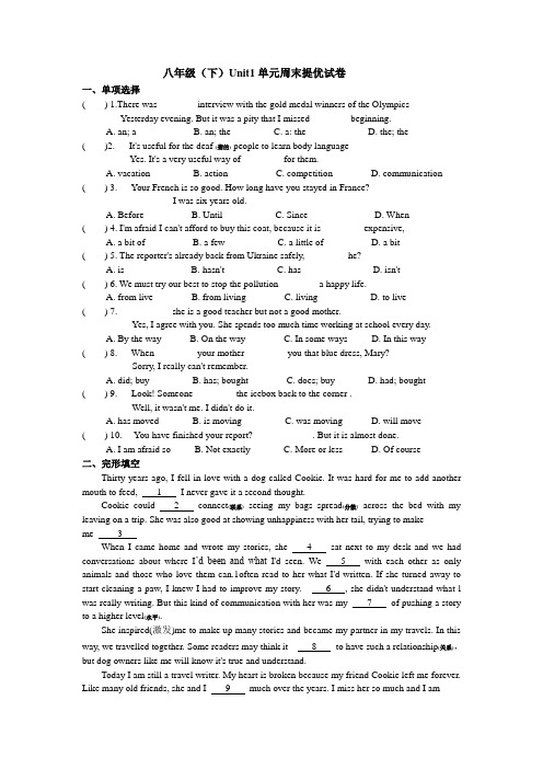 Unit1单元周末提优试卷-牛津译林版八年级英语下册