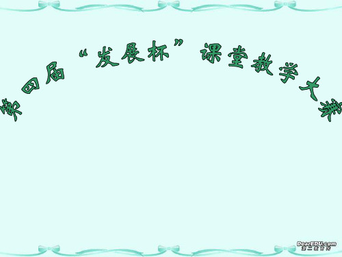 高一英语Unit8课件 人教