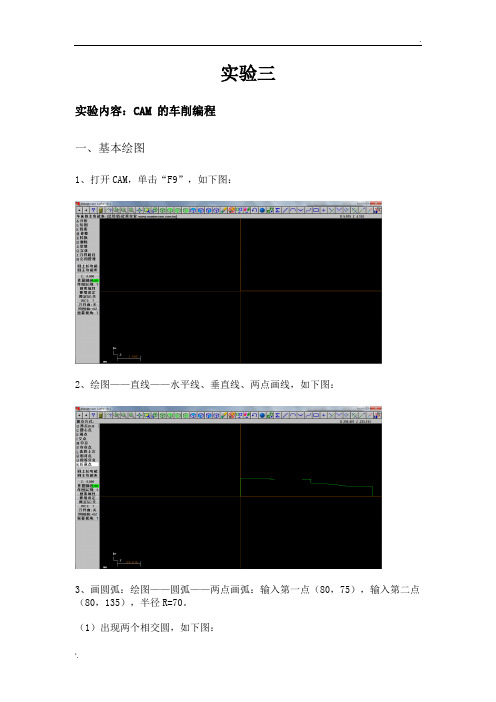 CAM绘图