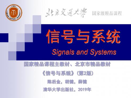 信号与系统SignalsandSystemsppt课件