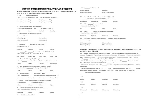 2019-2020学年湖北省鄂州市梁子湖区八年级(上)期中英语试卷含解析