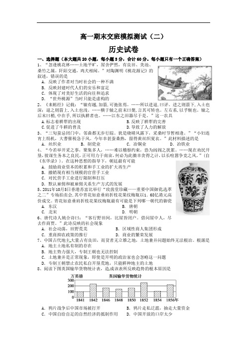 江苏省如皋市搬经中学2015-2016学年高一下学期期末模