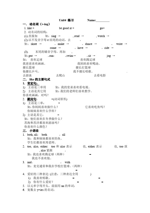 小学英语5上册U4语法和练习(有答案)