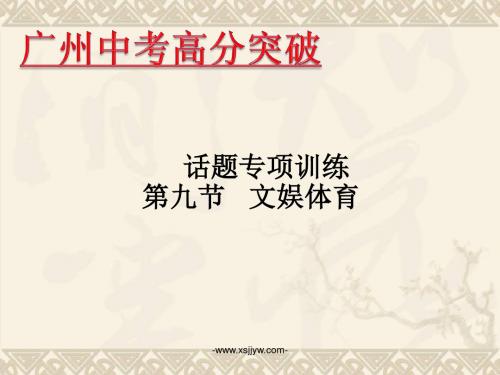 江苏省徐州市睢宁县宁海外国语学校2015届九年级中考英语口语训练