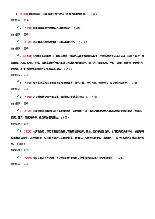 浙江大学研究生平安考试答案(供参考)