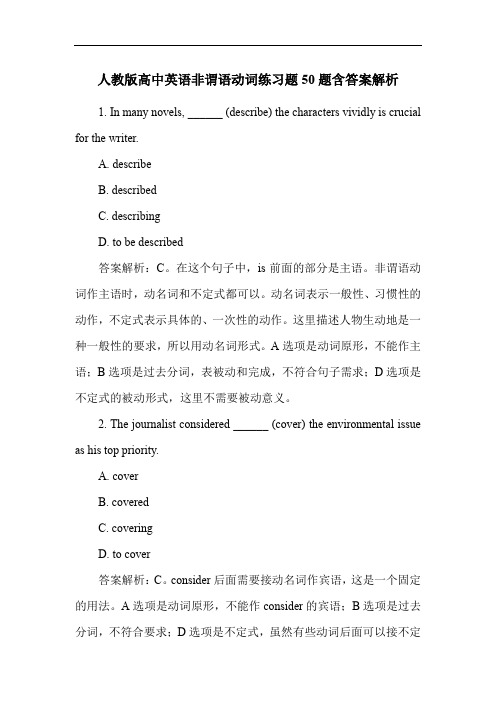 人教版高中英语非谓语动词练习题50题含答案解析