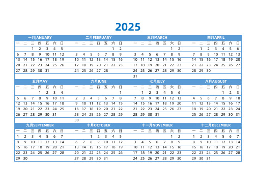 2021 2022 2023 2024 2025年日历PDF矢量文件版本 打印不变形每页一张