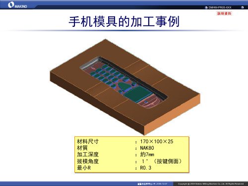 CNC电脑锣加工工艺选择方法2