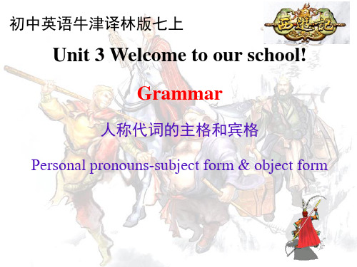 牛津译林 七年级上册 Unit3Grammar(共23张PPT)