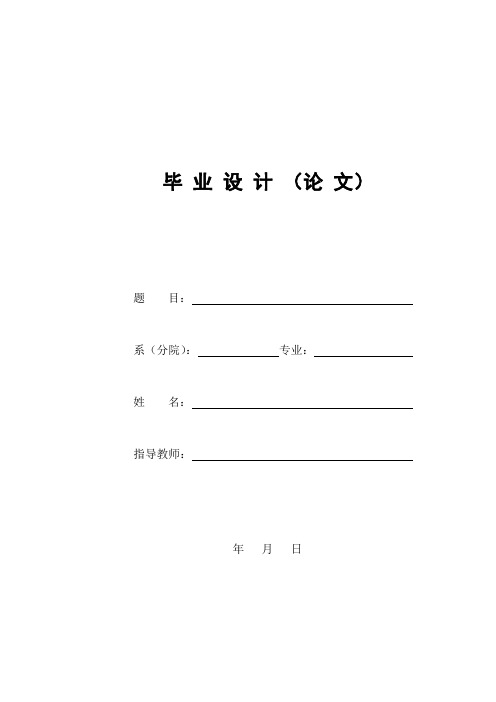 日产车制动系统结构原理及其常见故障的分析