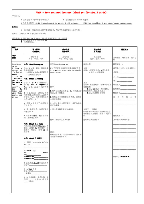 人教版八年级英语下册导学案 Unit 8 Have you read Treasure Island yet(Section B 1a1e)