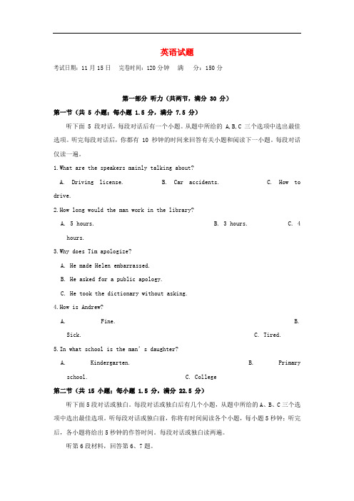 福建省福州市2020届高三上学期期中考试英语试卷