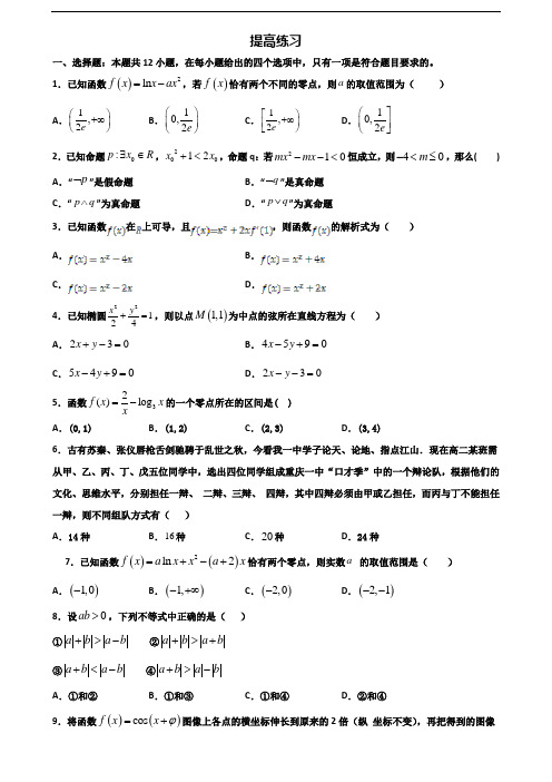 2020学年湖南省怀化市新高考高二数学下学期期末学业水平测试试题