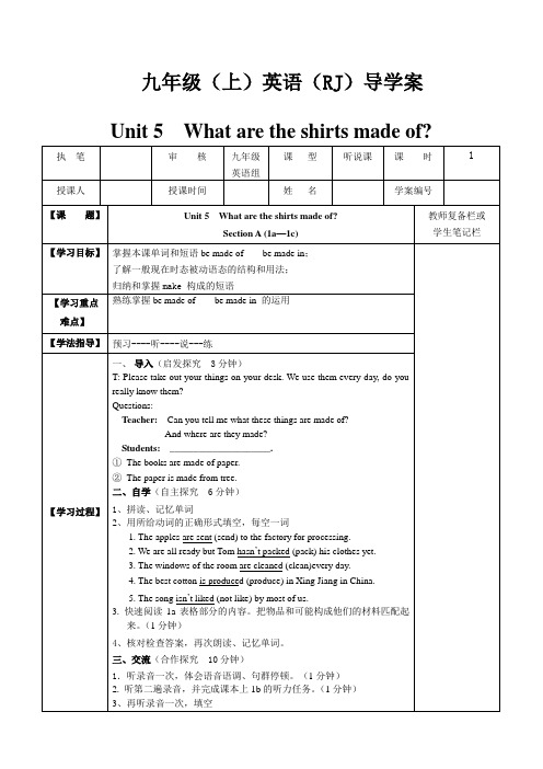 【精选】九年级上册英语Unit 5 导学案