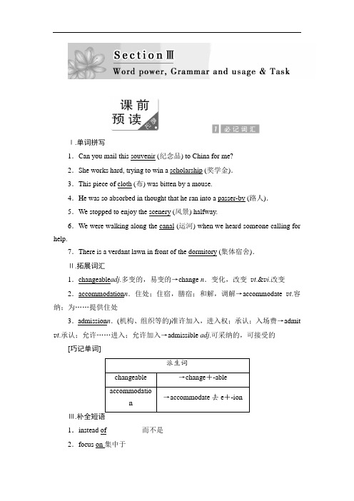 2017-2018学年高中英语译林版选修8教学案：Unit 3 Sec