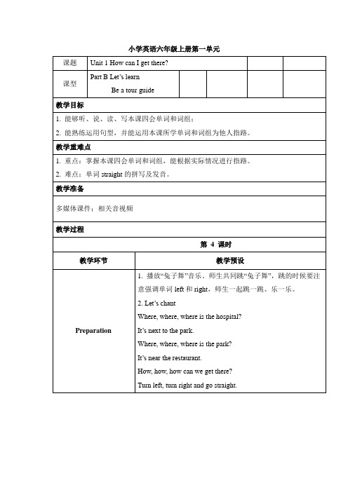 英语六年级上册Unit1BLet’s_learn教案